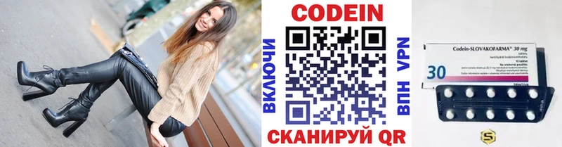 Кодеиновый сироп Lean Purple Drank цены нарко площадка состав Нариманов