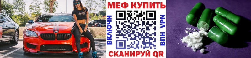 Мефедрон мука  Нариманов 