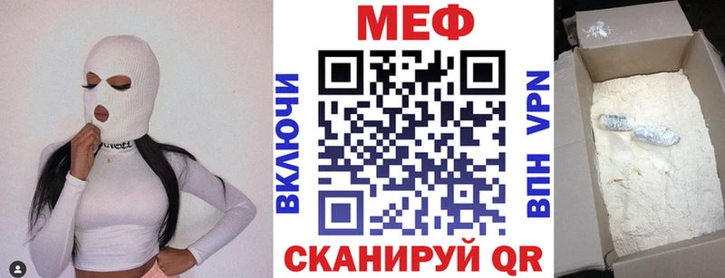Меф мяу мяу  Нариманов